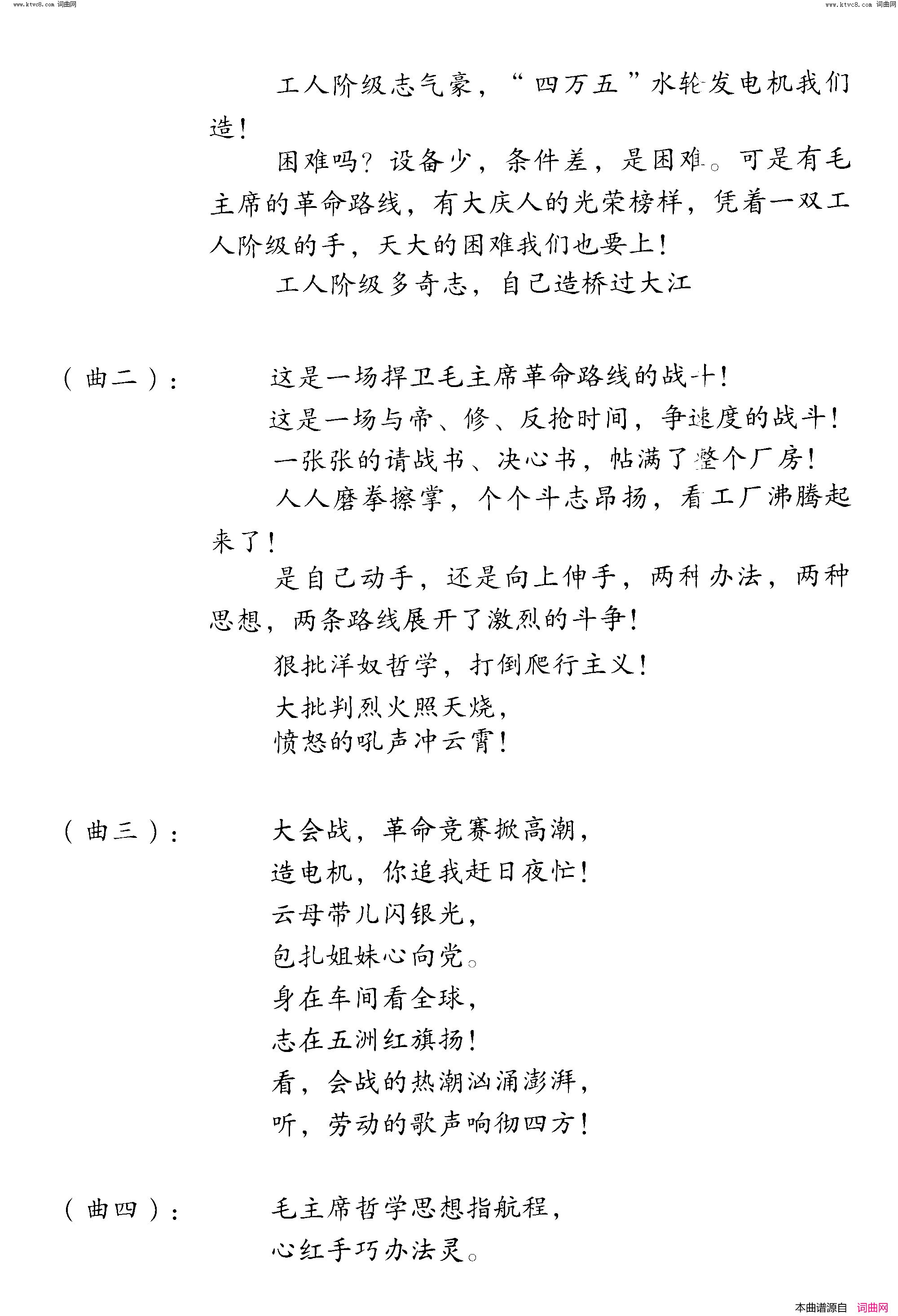 四万五凯歌合唱简谱1