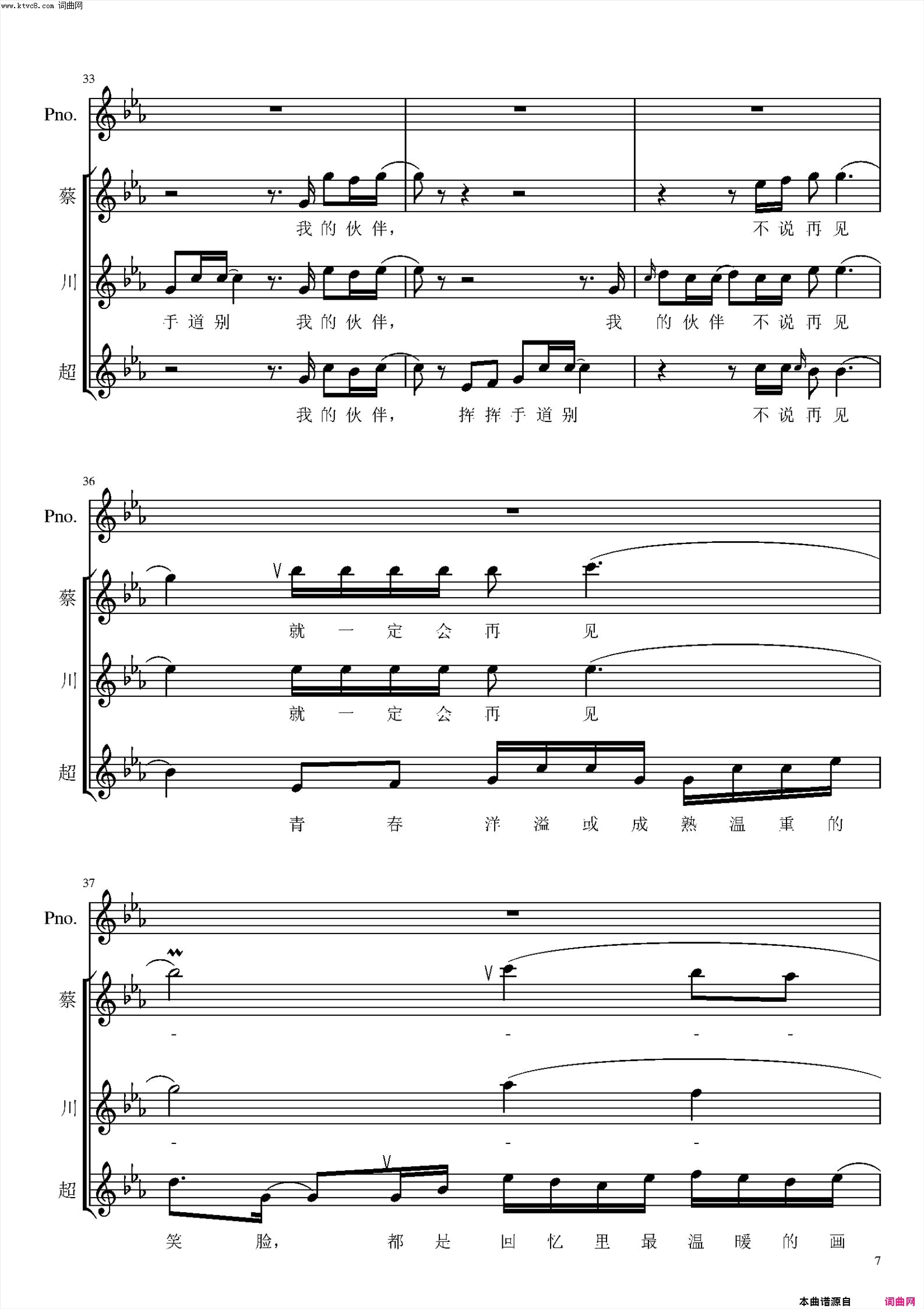 不说再见简谱-蔡程昱演唱-霍焰/简弘亦词曲1