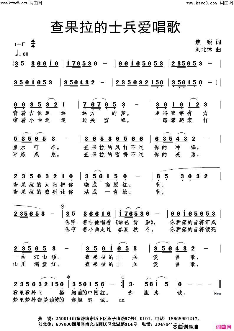 查果拉的士兵爱唱歌简谱1