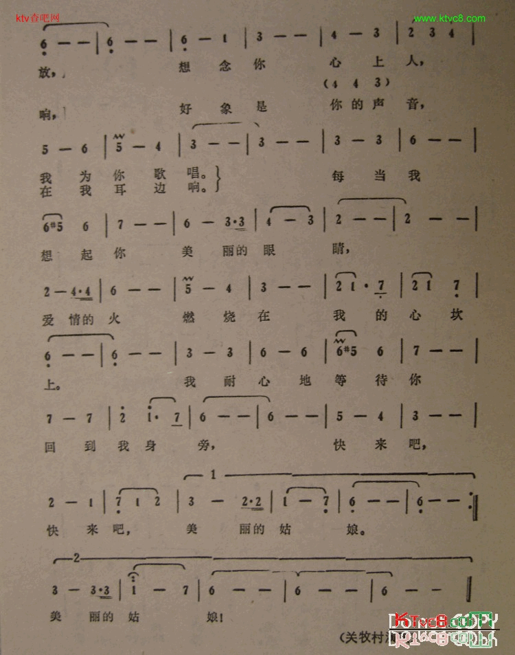 想念你简谱-关牧村演唱1