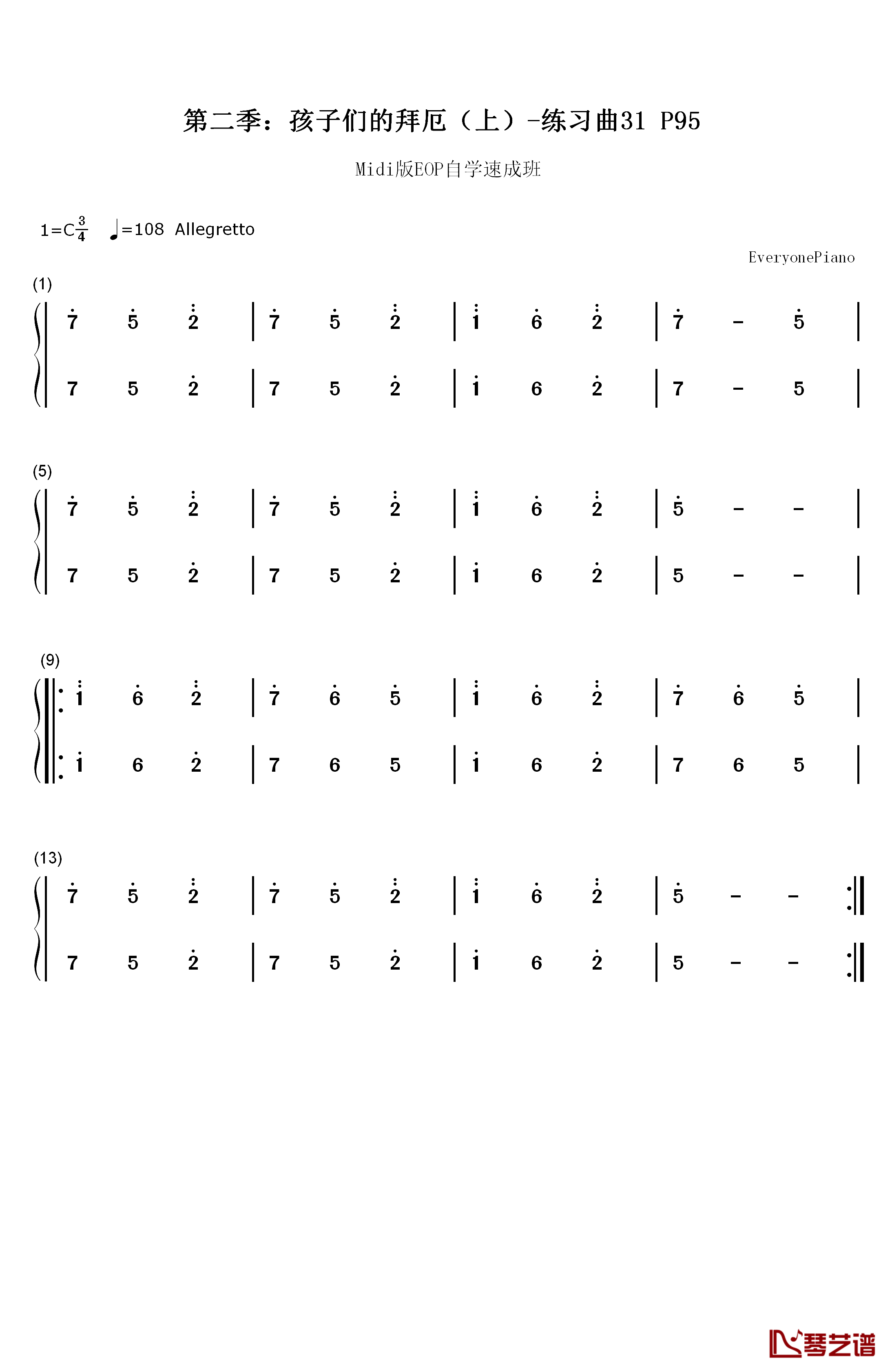 练习曲31钢琴简谱-数字双手1