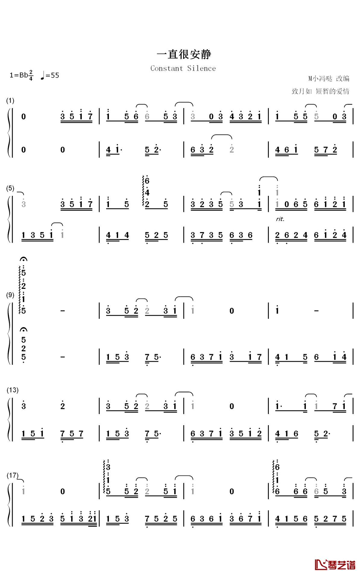 一直很安静钢琴简谱 - 数字双手 - 阿桑1