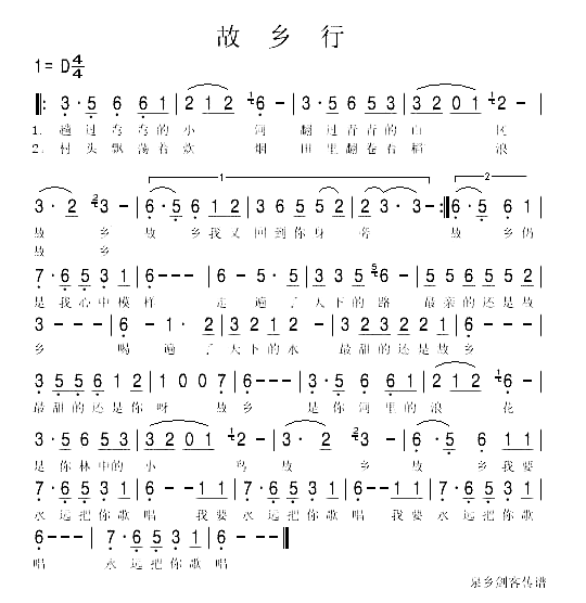 故乡行简谱1