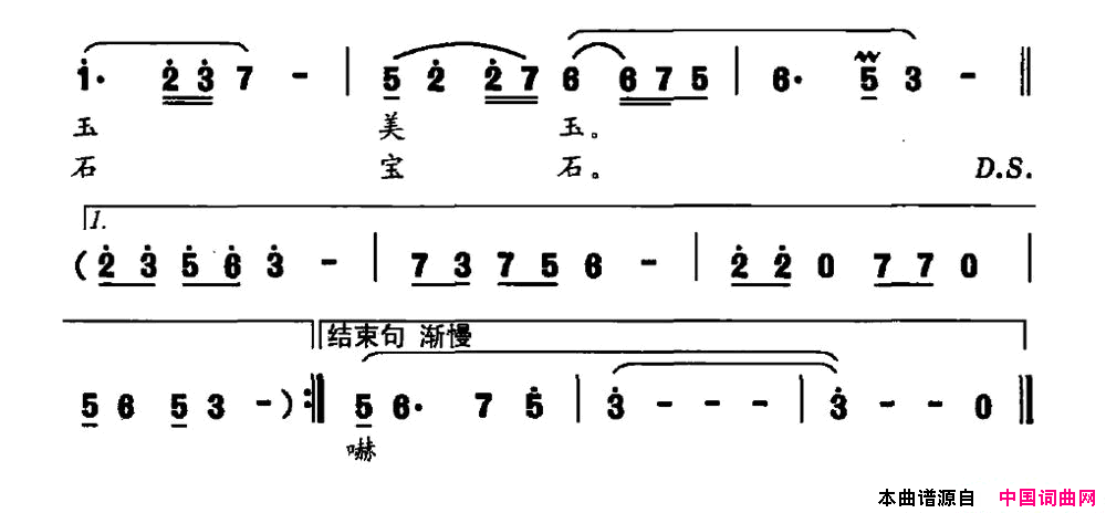 我的银杏之乡简谱1