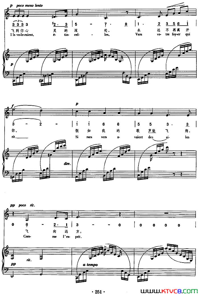 假如我的歌声能飞翔正谱、线简谱、中外文对照版简谱1