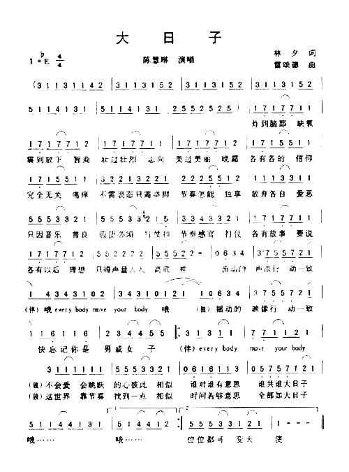 大日子*简谱1