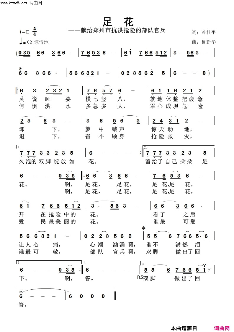 足花简谱1