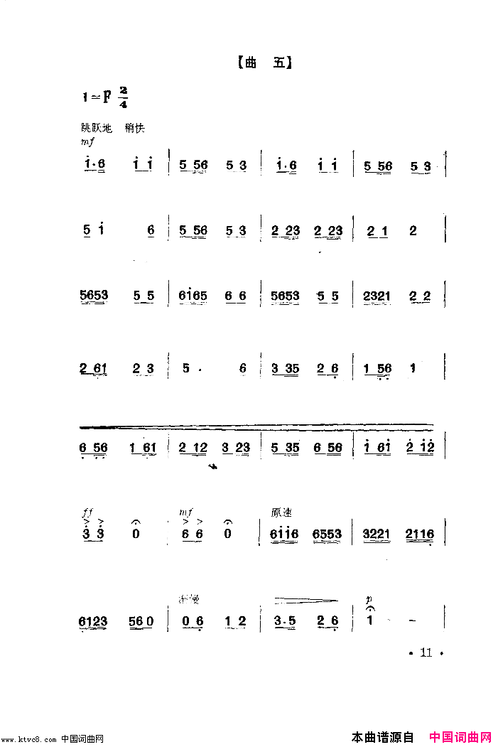 纺织机旁炼红心舞蹈音乐简谱1