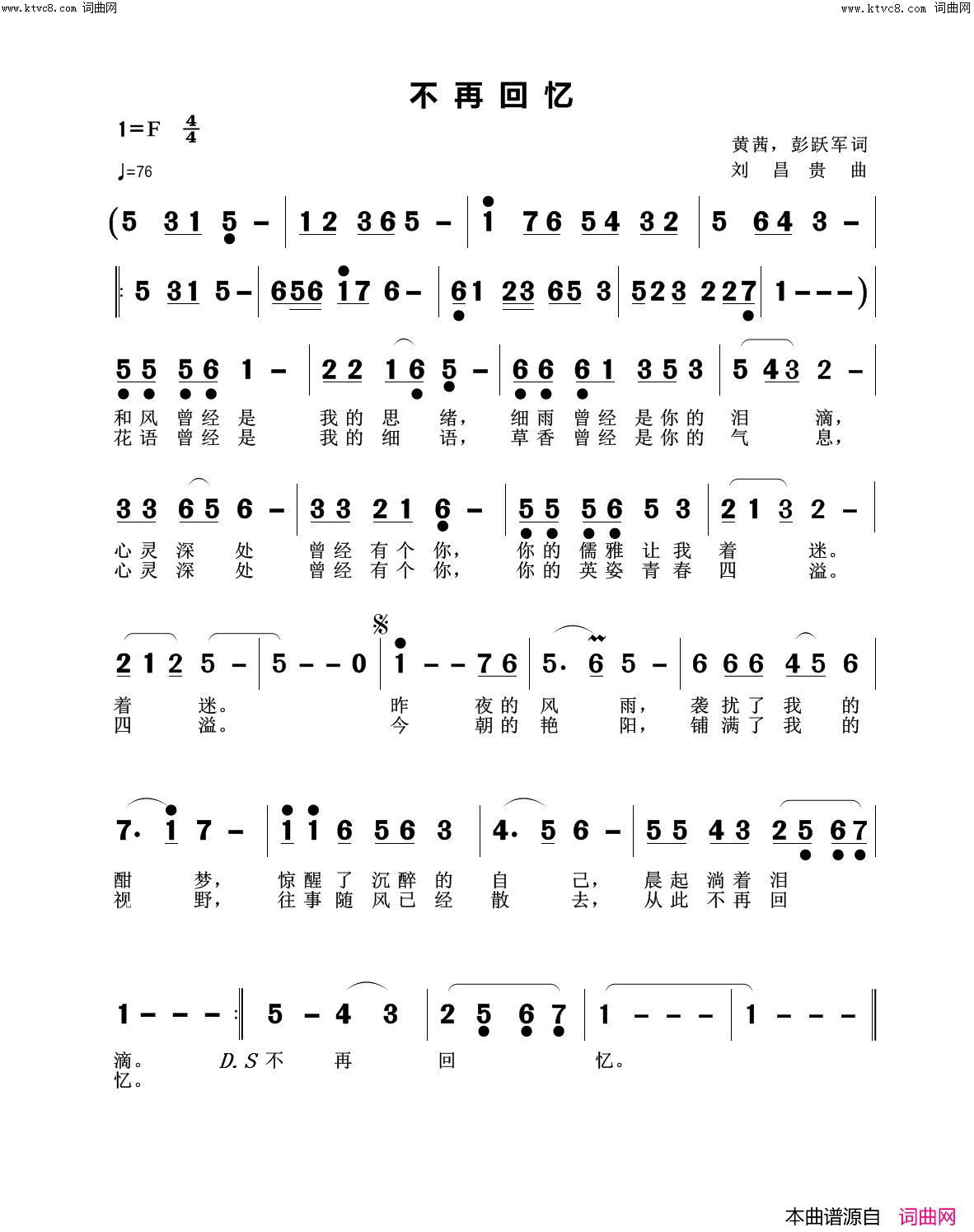 不再回忆简谱-胡润华演唱-彭跃军曲谱1