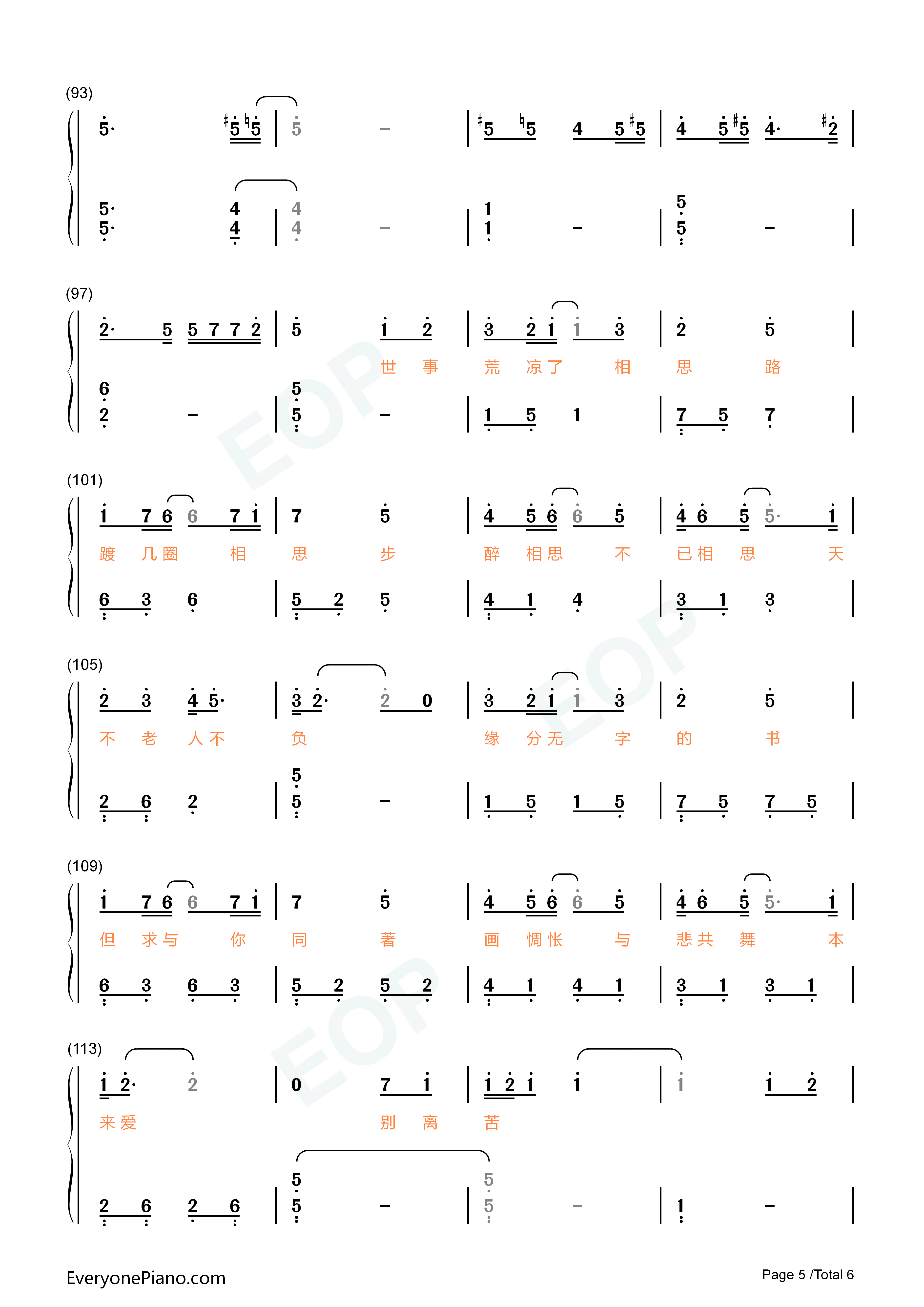 缘字书钢琴简谱-苏诗丁演唱5