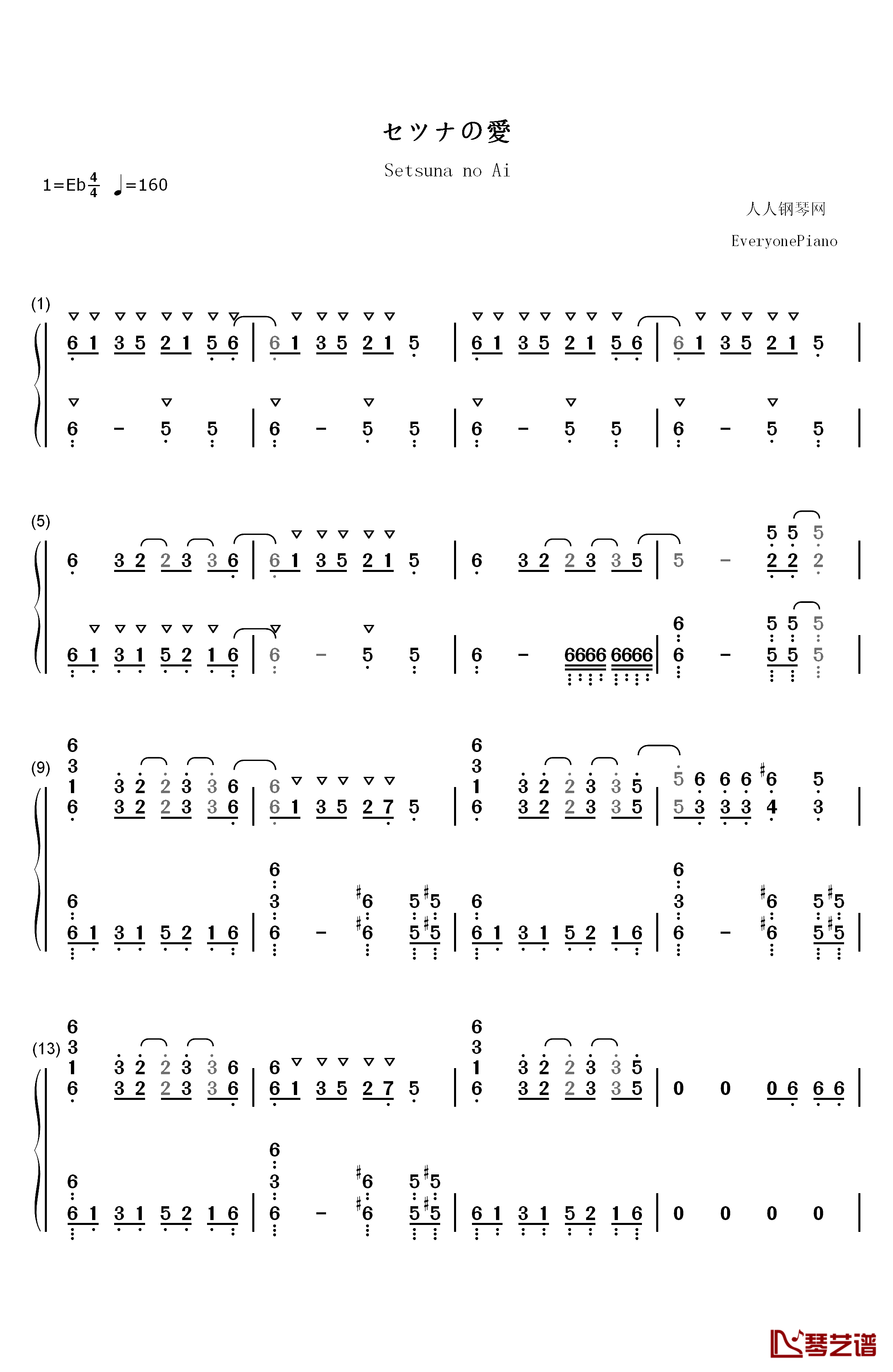 セツナの愛钢琴简谱-数字双手-Granrodeo1