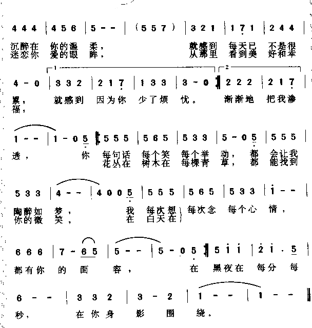 沉醉简谱-尹相杰演唱1