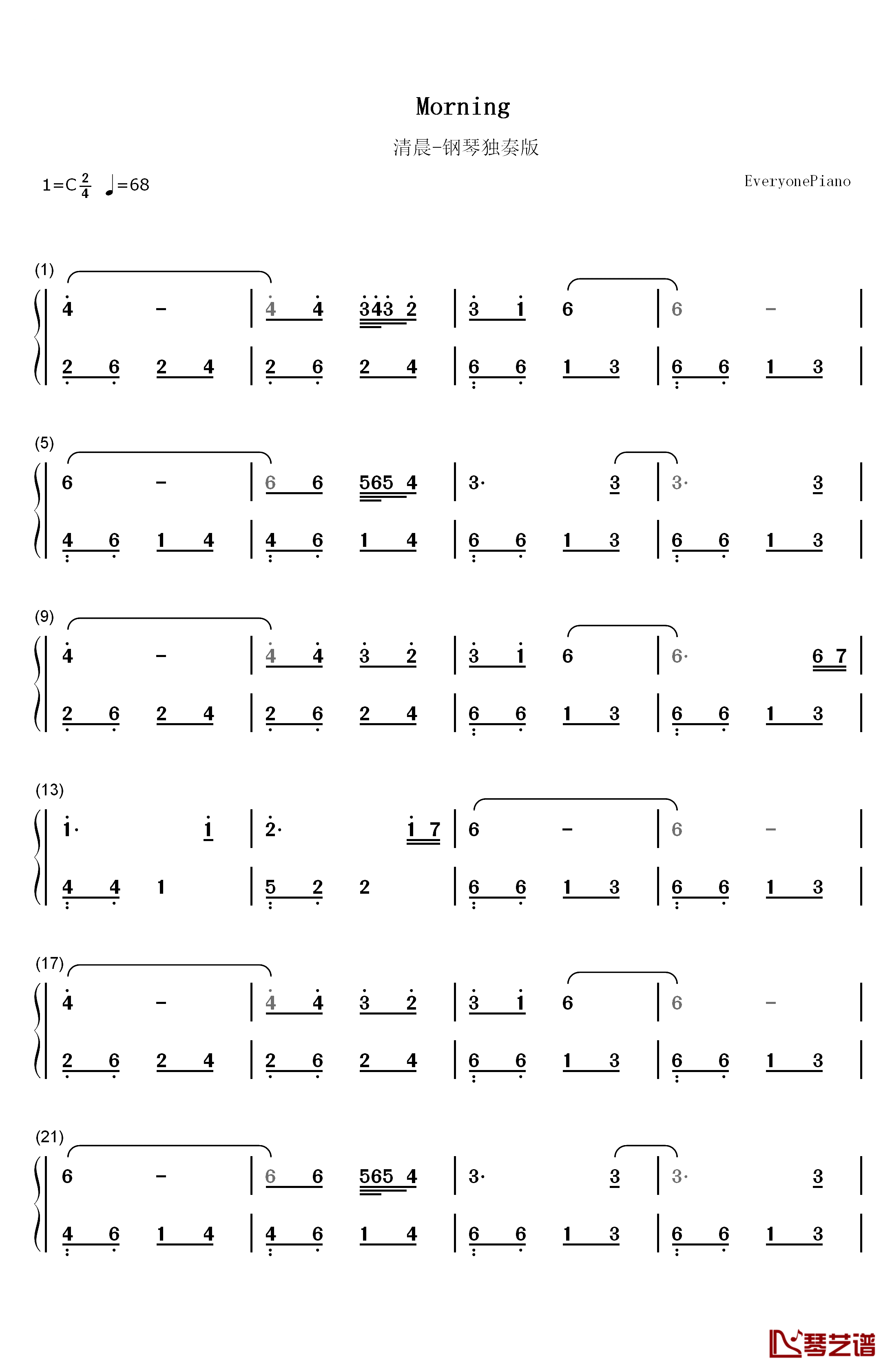 清晨钢琴简谱-数字双手-班得瑞1