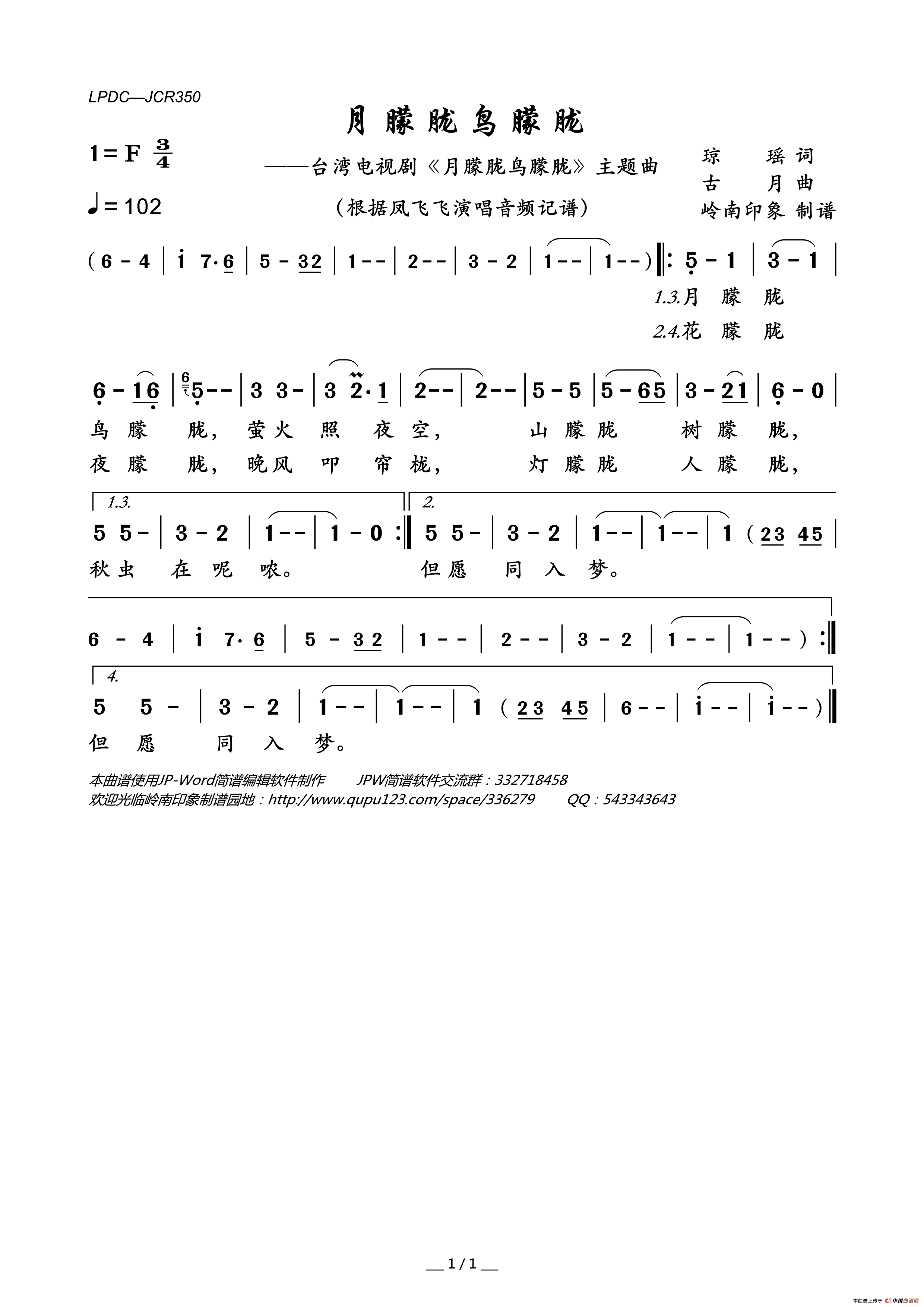 月朦胧鸟朦胧（台湾电视剧《月朦胧鸟朦胧》主题曲）简谱-凤飞飞演唱-岭南印象制作曲谱1