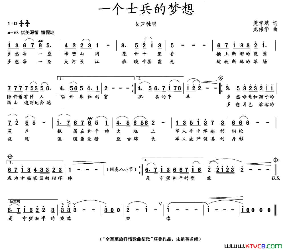 一个士兵的梦想简谱-宋祖英演唱-樊孝斌/龙伟华词曲1