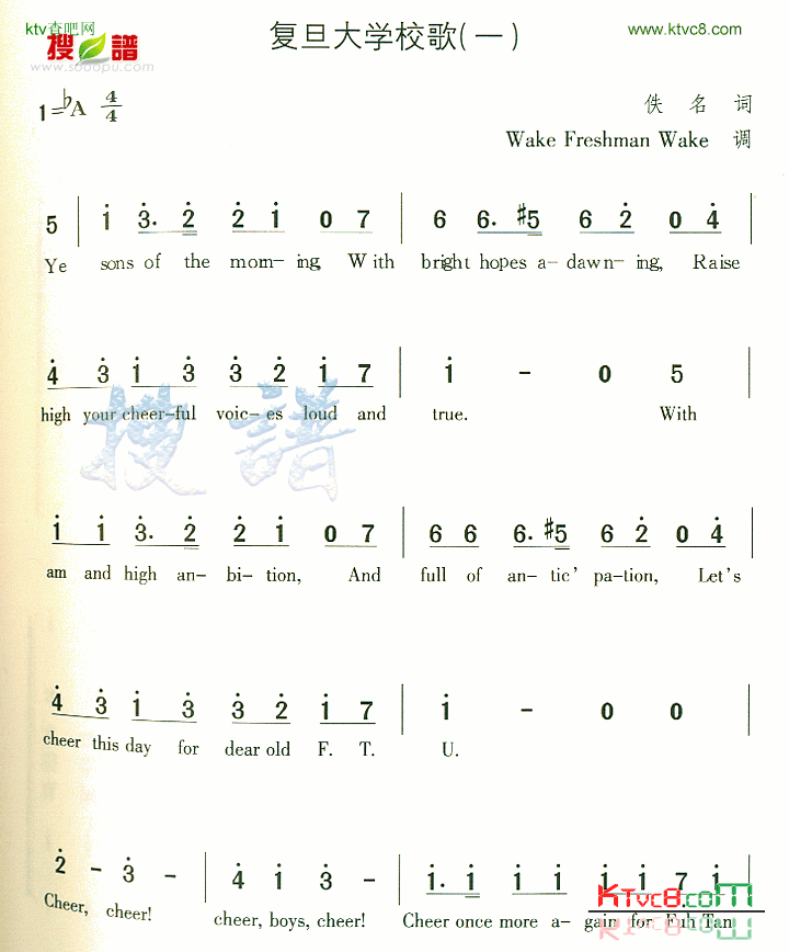 复旦大学校歌一简谱1