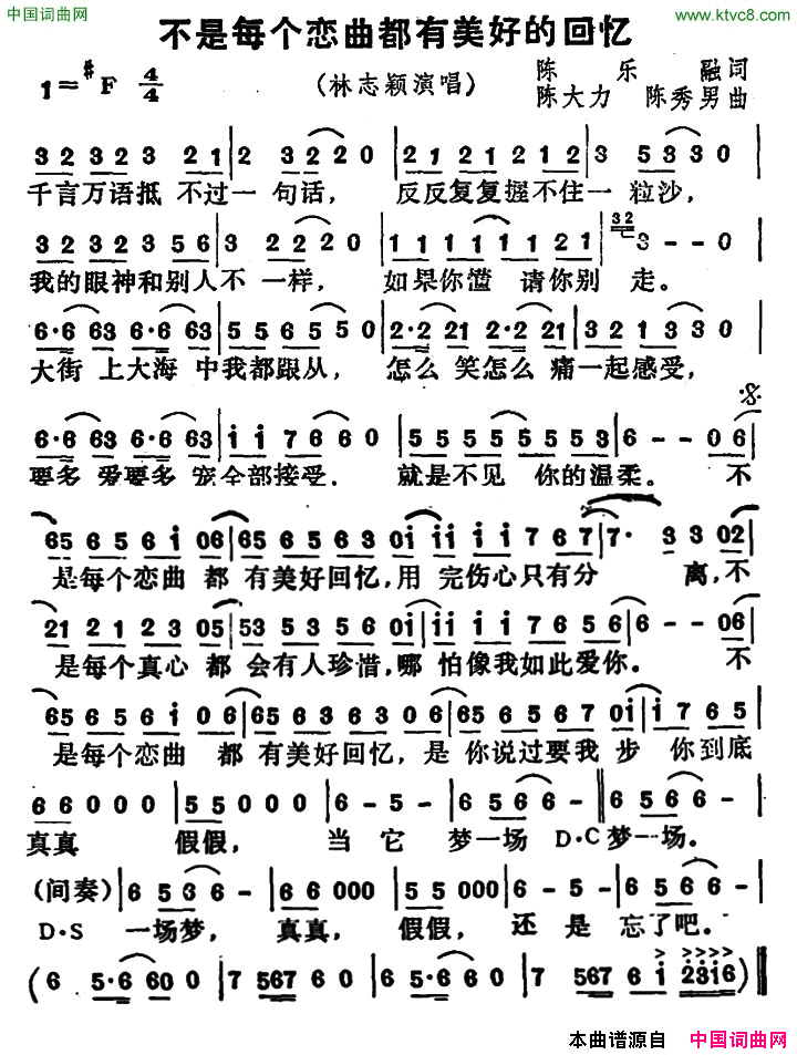 不是每个恋曲都有美好的回忆简谱-孟庭苇演唱-涂玉萍/吕祯晃词曲1