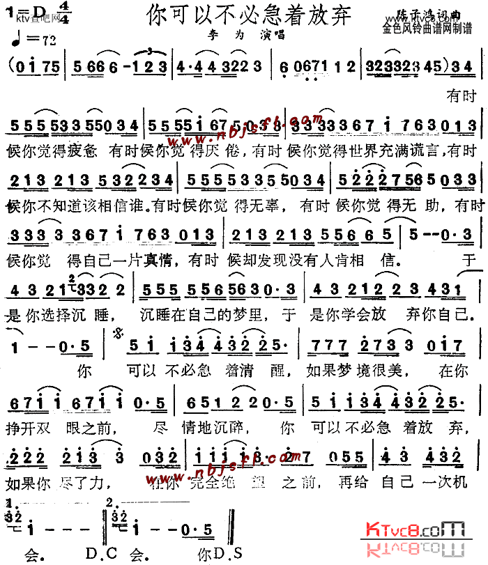 你可以不必急着放弃简谱1