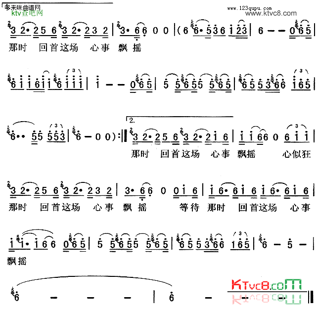 心似狂潮羽泉简谱1