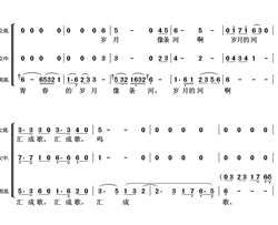 一支难忘的歌简谱(歌词)-三声部合唱-暖儿曲谱