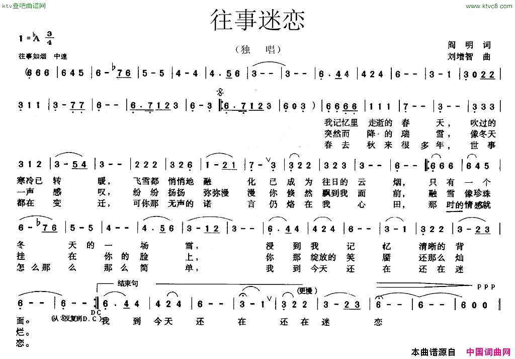 往事迷恋简谱1