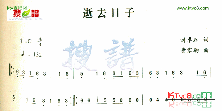 逝去的日子简谱1