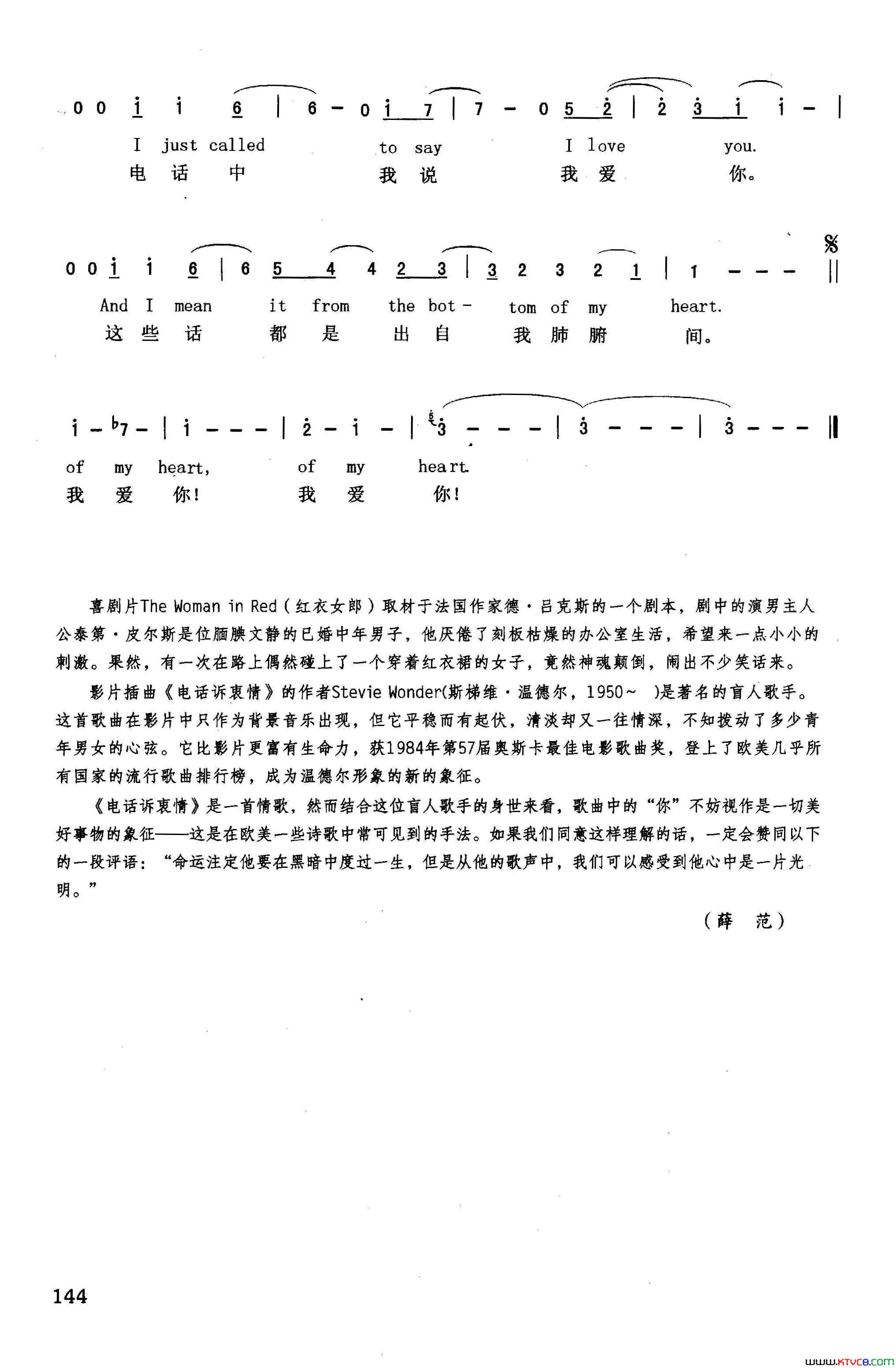 电话诉衷情英汉美国影片《红衣女郎》插曲简谱1