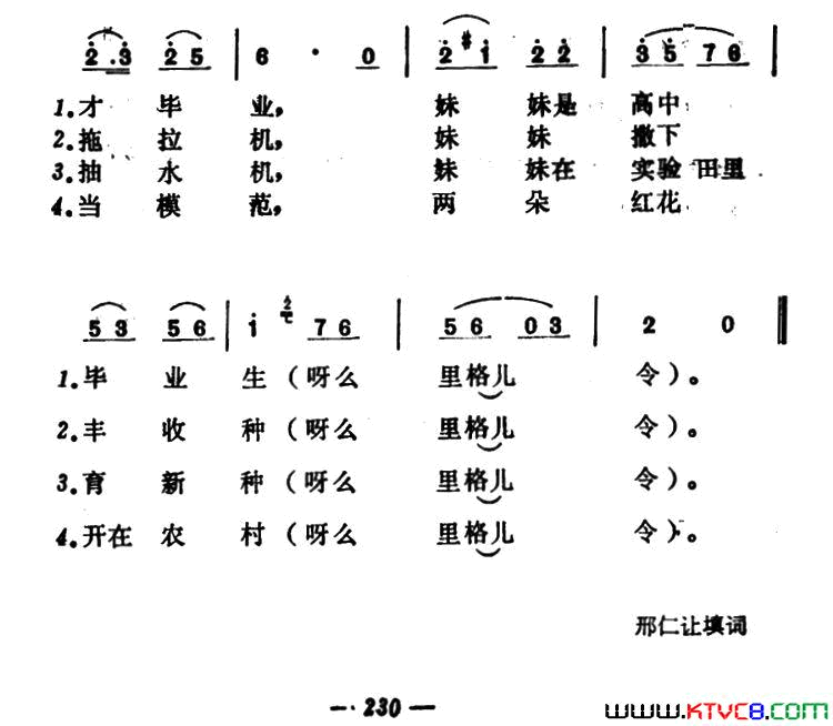姐姐妹妹两朵花简谱1