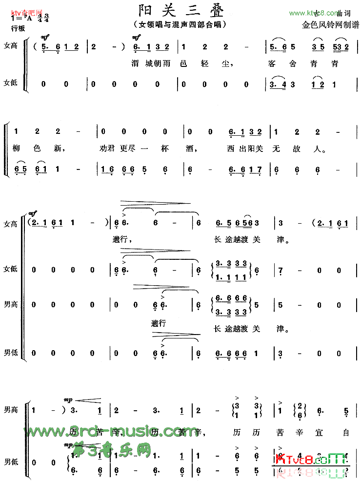 阳光三叠[合唱曲谱]简谱1