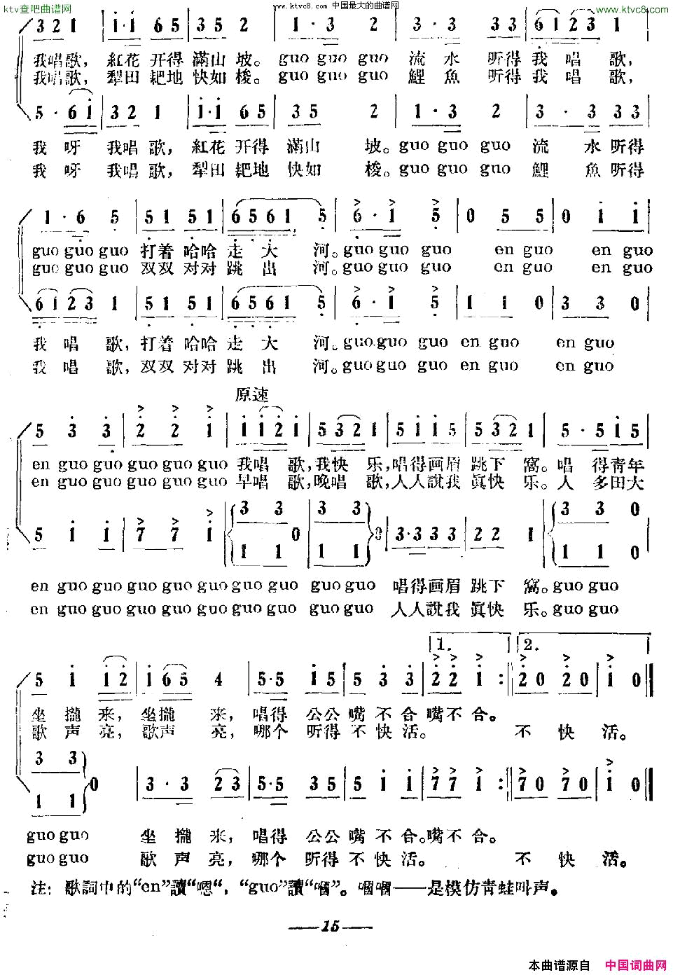 青蛙的歌简谱1
