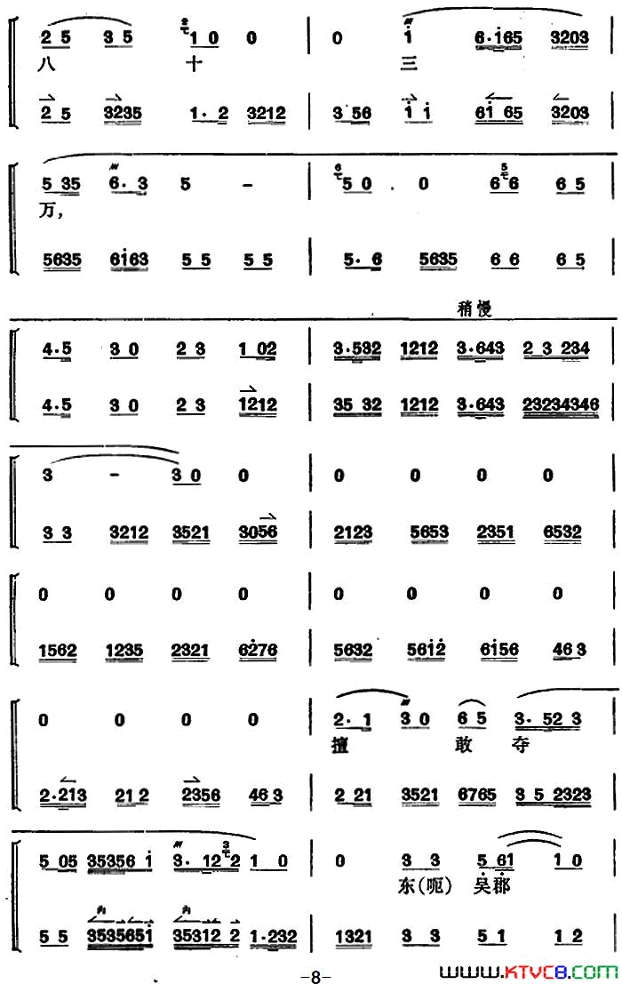 卧龙吊孝[京剧] 第三场简谱1