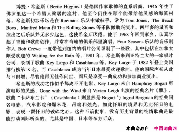 Casablanka卡萨布兰卡简谱1