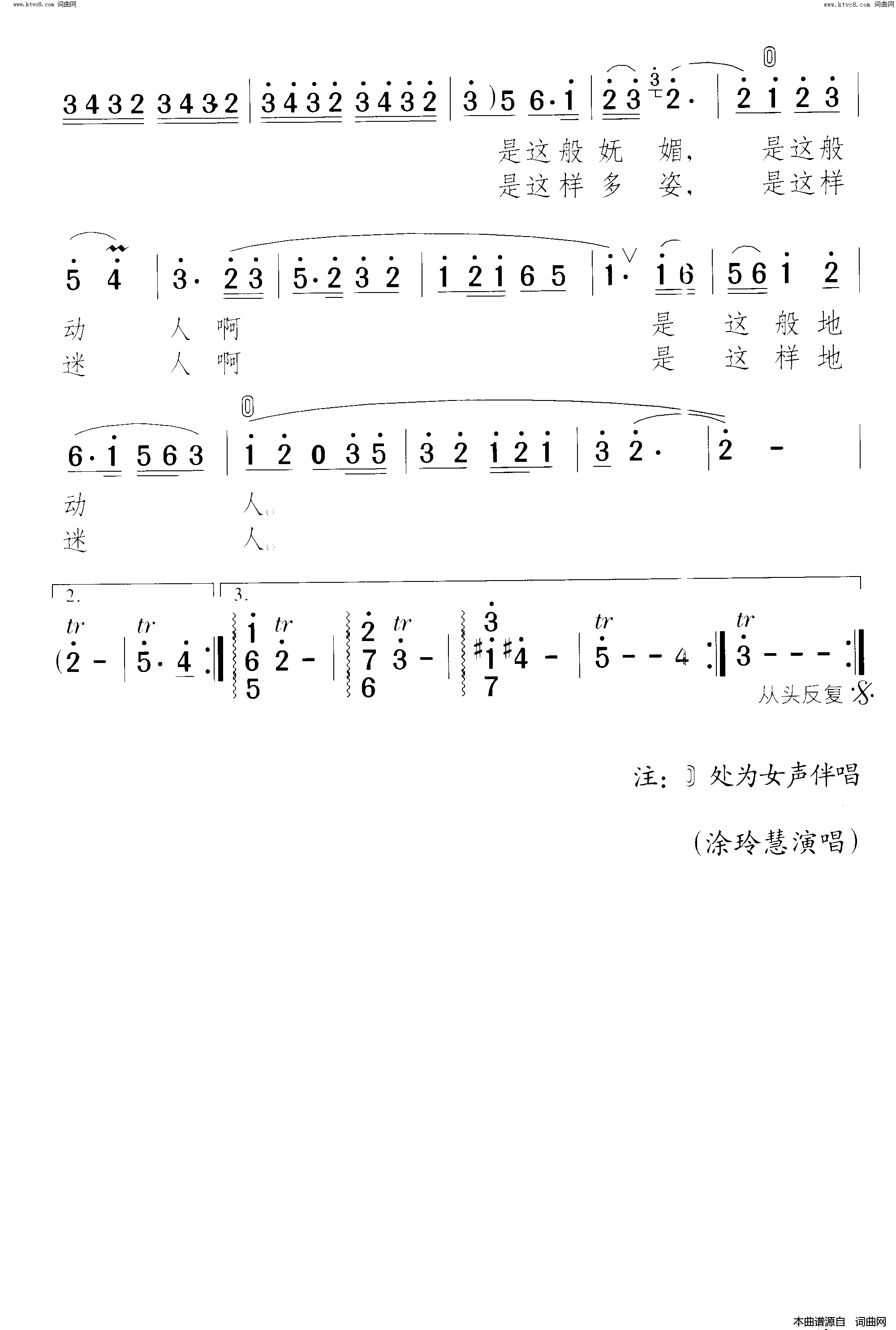 庐山的梦简谱1