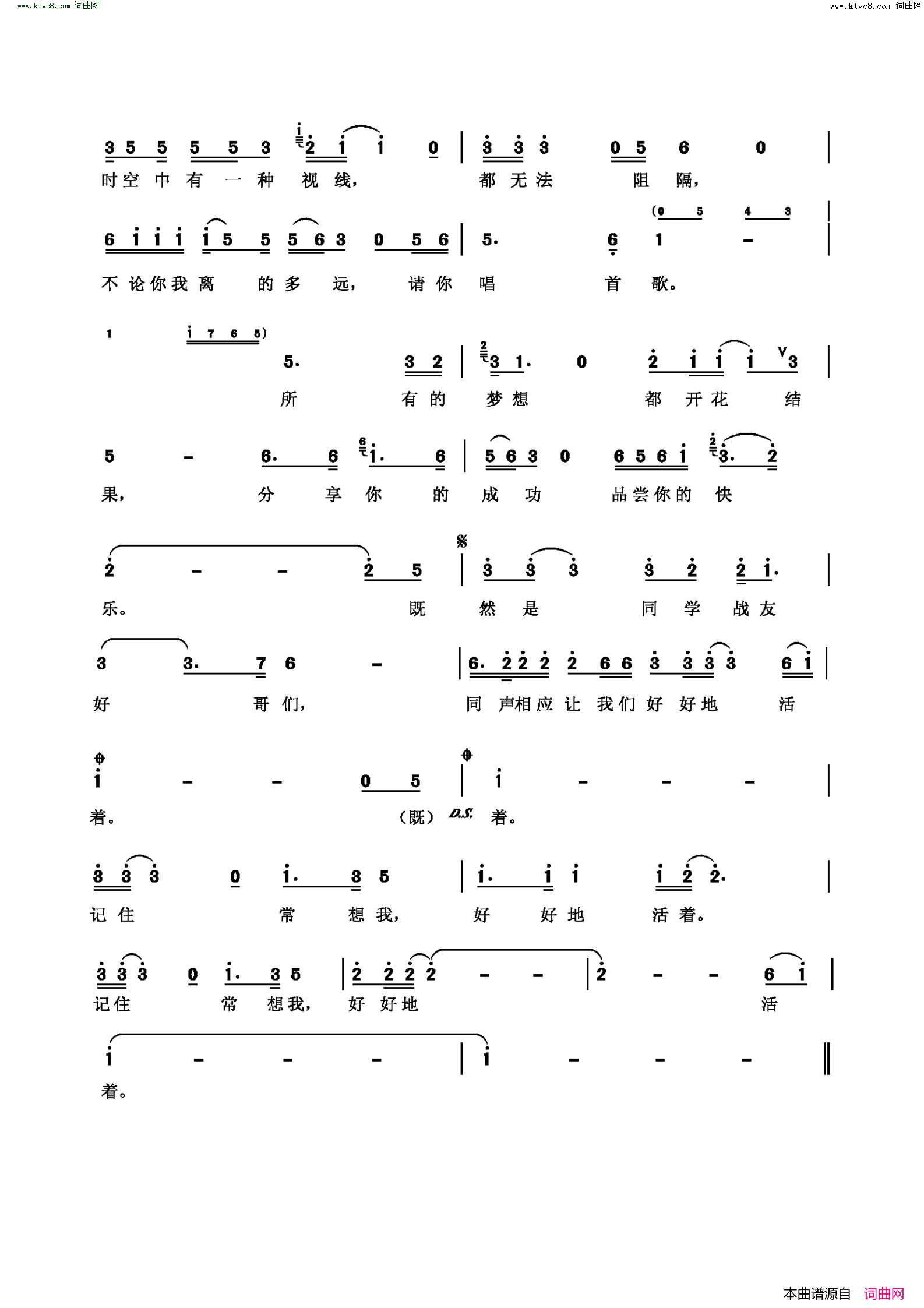 常想我好好地活简谱1