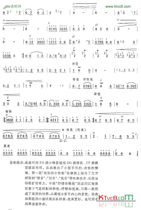 快乐的小笛手01简谱1