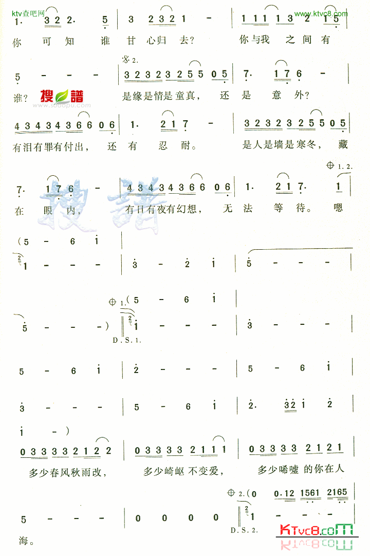 情人简谱-黄家驹演唱1