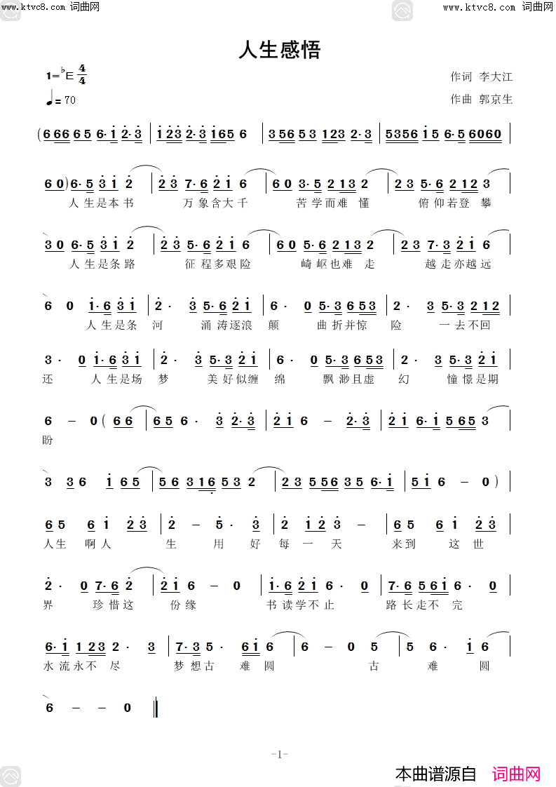 人生感悟(郭京生曲编)简谱-李大江曲谱1