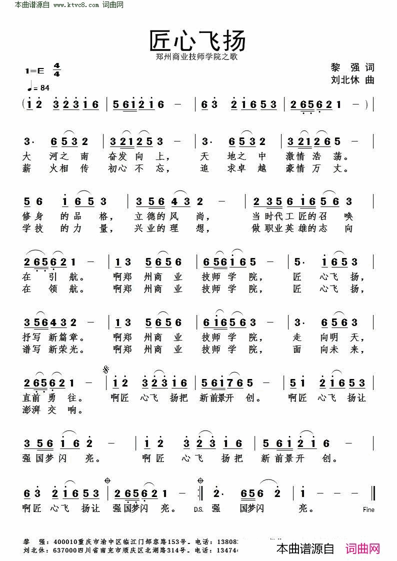 匠心飞扬简谱1