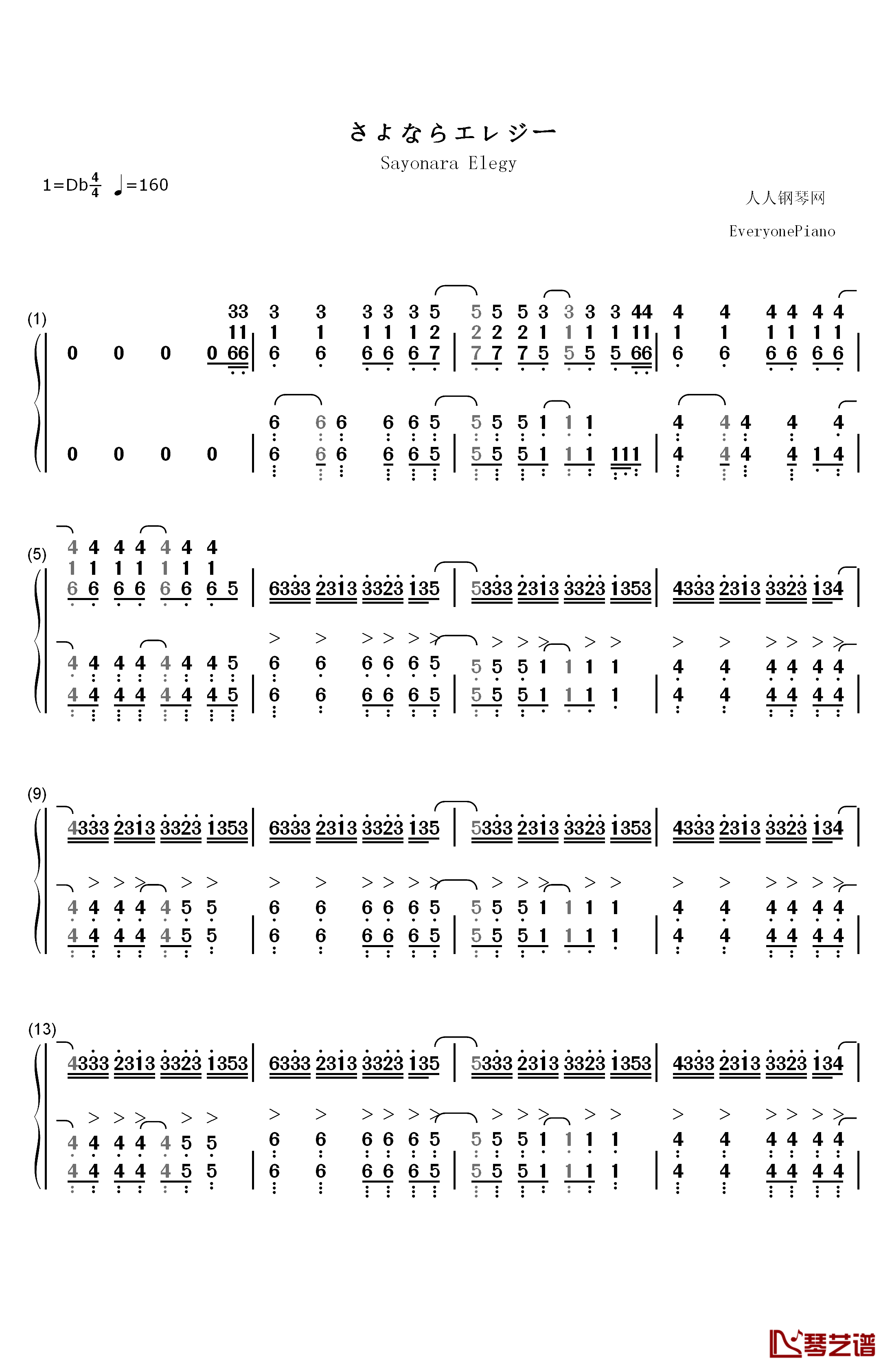 さよならエレジー钢琴简谱-数字双手-菅田将晖1