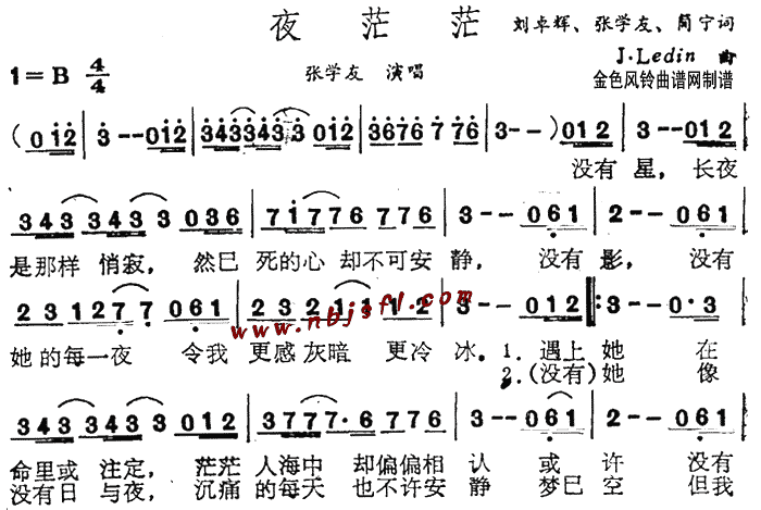 夜茫茫粤语简谱-张学友演唱1