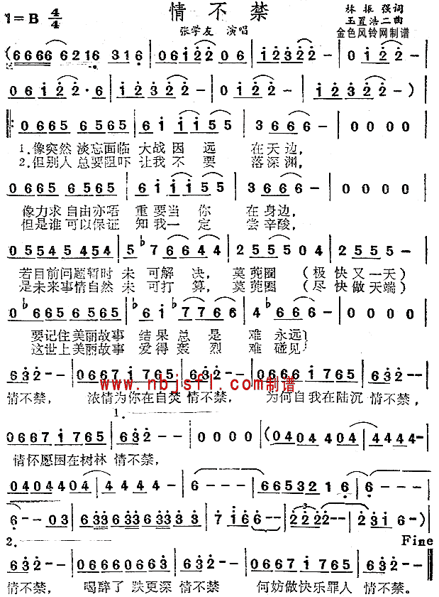 情不禁粤语简谱-张学友演唱1