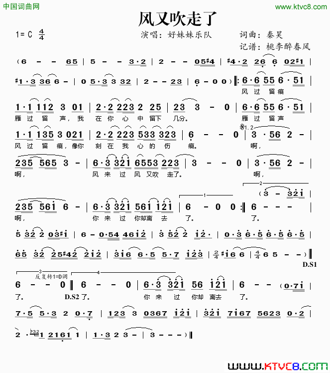 风又吹走了简谱1