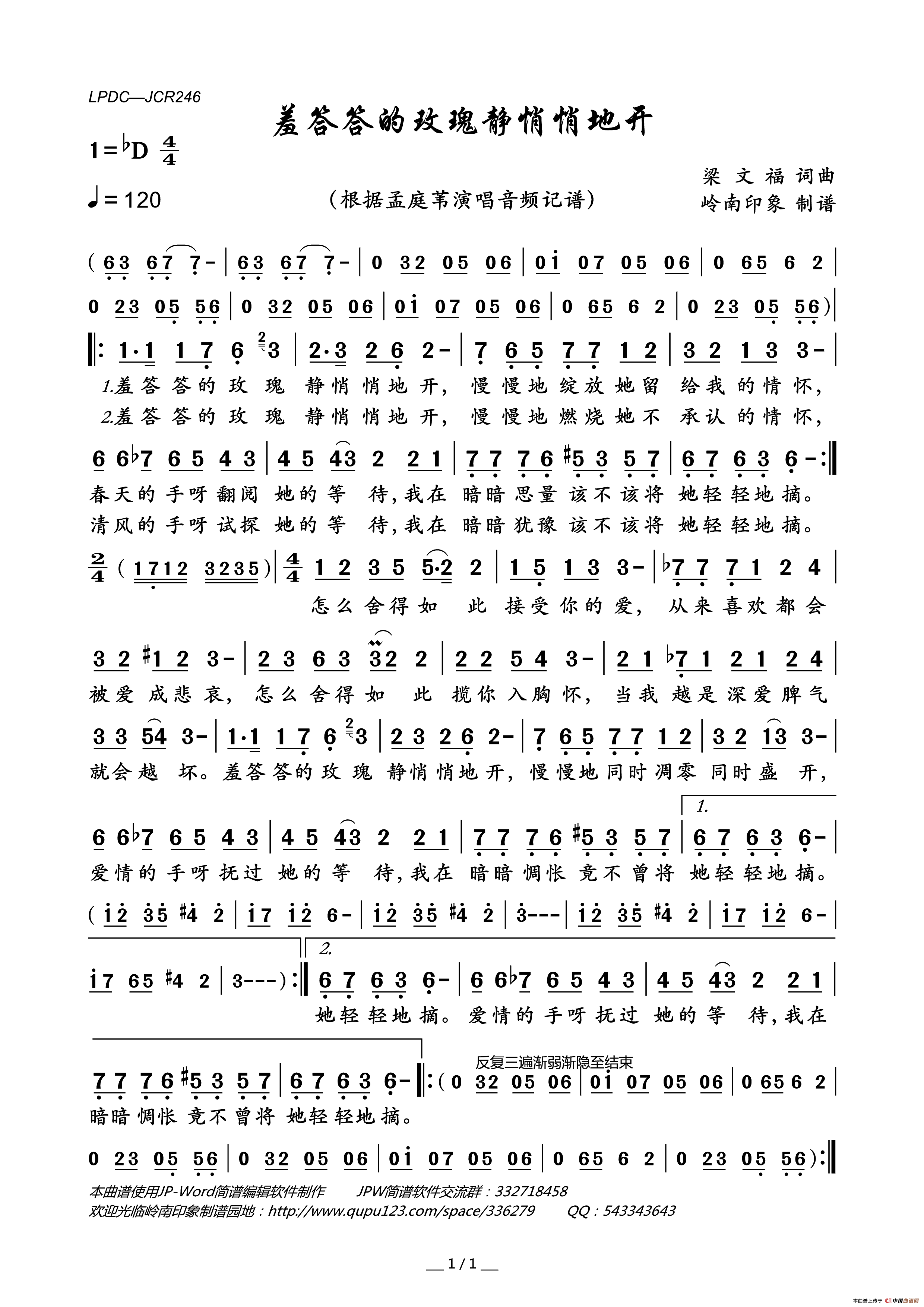 羞答答的玫瑰静悄悄地开简谱-孟庭苇演唱-岭南印象制作曲谱1