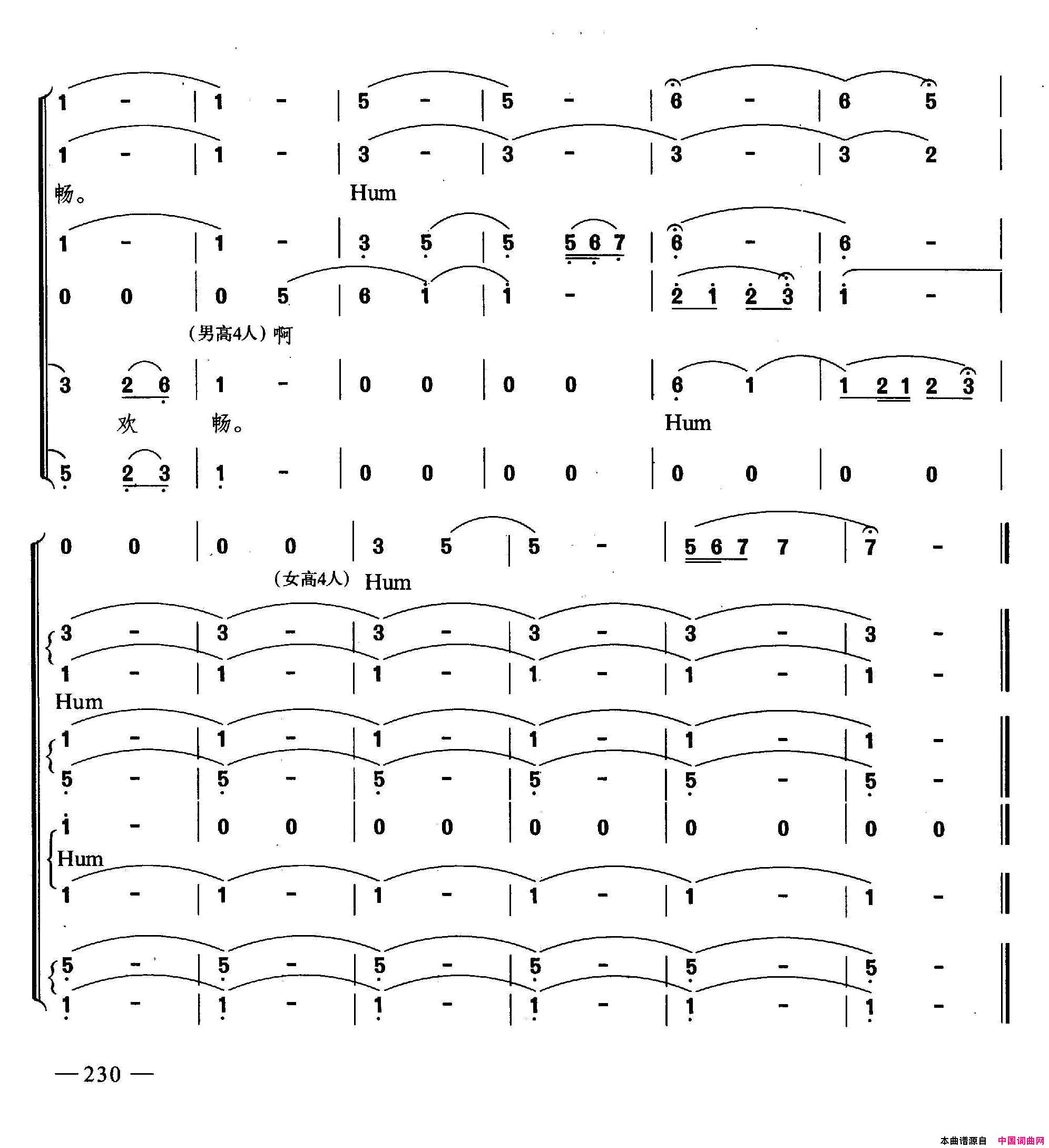 牧歌合唱简谱1