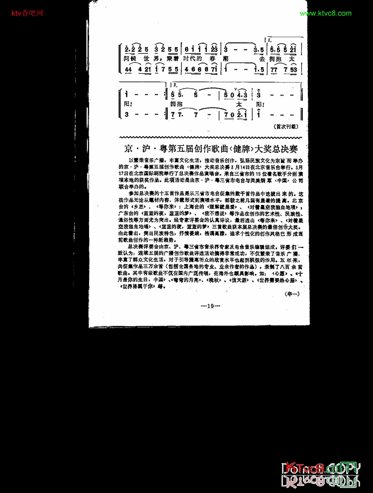零点起飞领唱、合唱简谱1