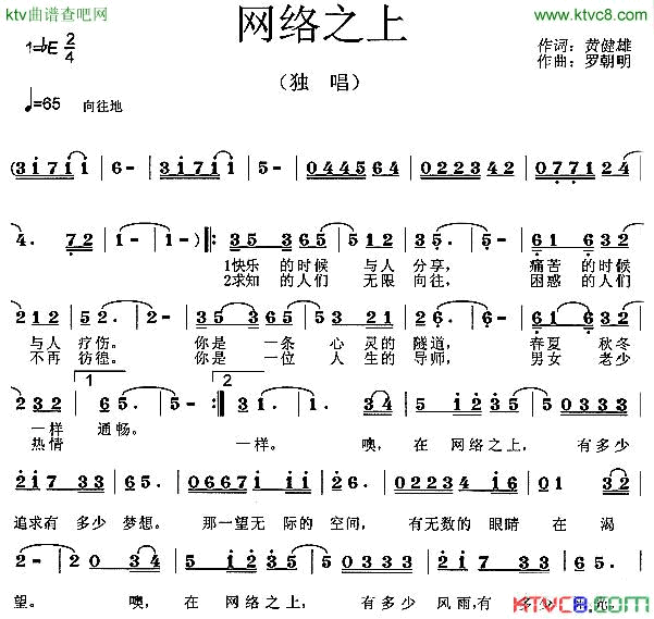 网络之上简谱1
