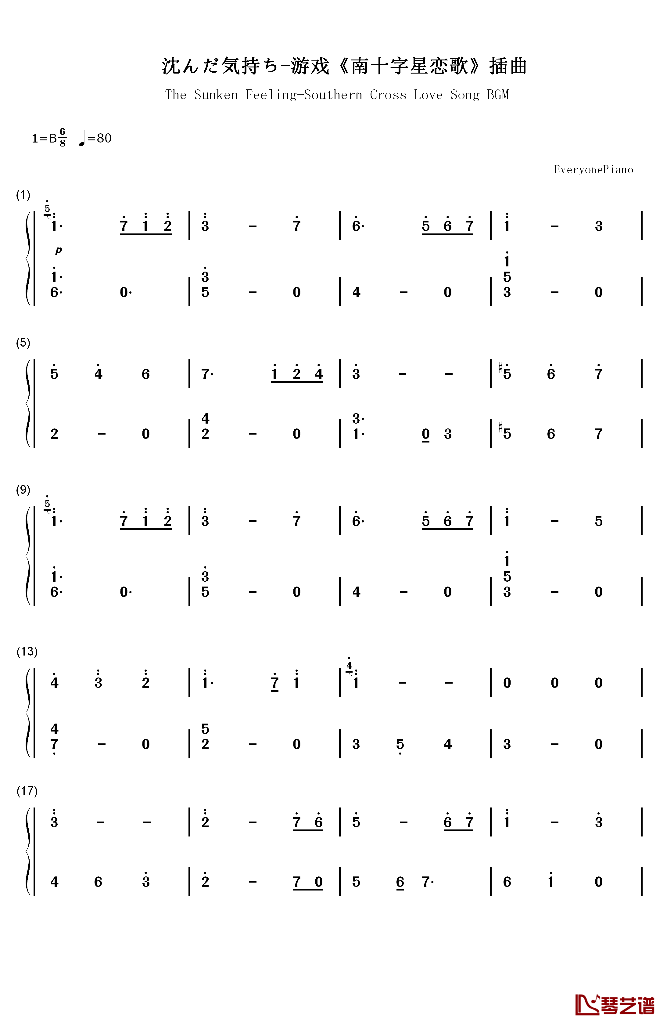 沈んだ気持ち钢琴简谱-数字双手-V.A.1