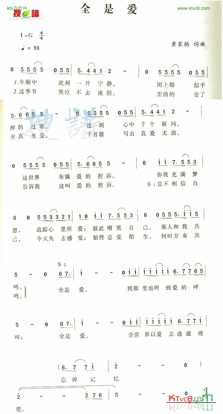 全是爱简谱-黄家驹演唱1