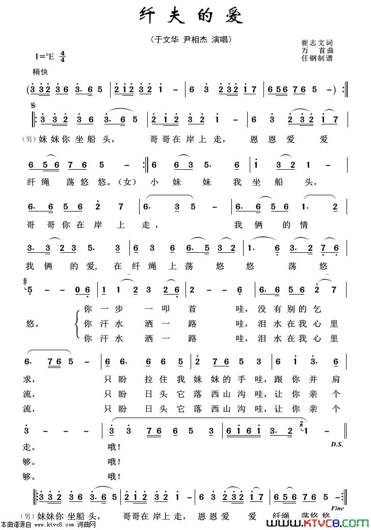 纤夫的爱重唱歌曲100首简谱1