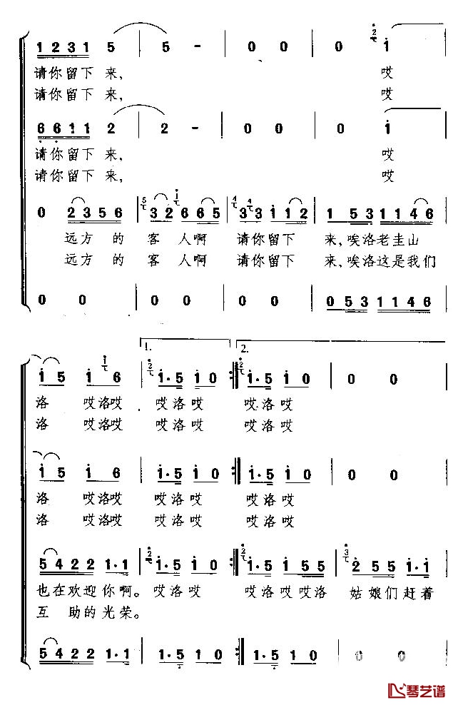 远方的客人请你留下来简谱(歌词)-葛老年大学合唱团演唱-谱友布林夏丹上传4